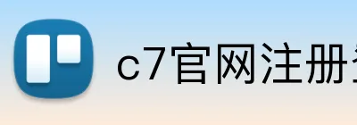 c7官网注册登录 Logo